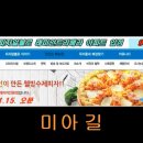 피자알볼로 삼각산동 래미안 트리베라아파트 상가 입점 이미지