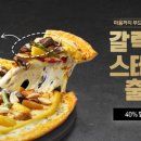 피자헛 이미지
