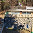 대천마을회관 이미지