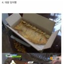 대왕 잉어빵 이미지