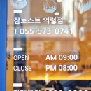 참토스트 이미지
