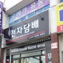 삼거리담배