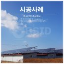 반석 태양광발전소 이미지
