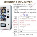 이든영수학원 | "이든영수학원" - 경기도 시흥시 배곧동 5549 멀티자판기, 1620 멀티자판기 - (설치)