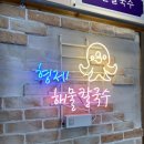 형제해물칼국수 | 충남 논산 가성비맛집 형제해물칼국수&amp;왕돈까스 [내돈내산]