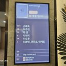 제 24 - 487- 1,625호 선양행사 (故 박 종 기 님) 이미지