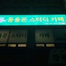 잇츠 코인노래연습장 이미지