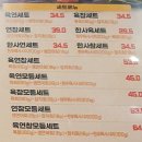 육회왕자연어공주 동두천지행점