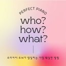 엔젤피아노음악학원 이미지