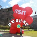 [뭐라도학교]9월 월담:화성성곽길에서 정조대왕을 만나다 | 경기도 수원 아이와 가볼만한 곳- 세계유산축전 &#39;수원화성&#39;/화서문 억새/모나미카레/우인카페