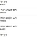말썽꾸러기꼬마김밥