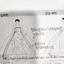 더아우름 | 6. 더아우름청담(엘리브 브라이덜) 드레스투어 및 계약후기 (+ 모리엠포티 비추)
