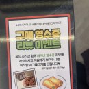 미국식 중화요리의 새로운 매력! 평택 맛집 유박사 차이니즈 방문 후기