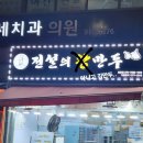 전설의 왕만두 길음점 주문 꿀팁 &amp; 알바 후기