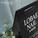 로베네일