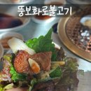 뚱보화로불고기 이미지