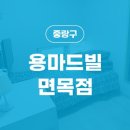 용마드빌