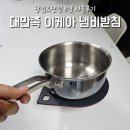 이케아 냄비받침 스텐 착 붙는 자석 + 실리콘 소재 군스티그 8년 후기