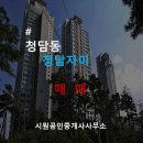 청담시원공인중개사사무소 티스토리