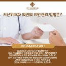 서신위내과의원 이미지
