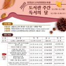 2020 독서의 달 이미지