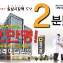 미래타워 이미지