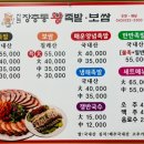 진천장충동왕족발보쌈
