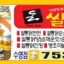 쌀통닭 수영점 네이버블로그