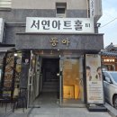 주식회사 베스트힐링 | [대학로 연극 순위] '비누향기' 대학로 대표 힐링코미디 연극 추천