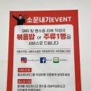 에브리데이 충주호암점 | 충주 호암동 맛집 호암황소곱창