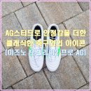 신원인조잔디구장 | [MIZUNO]인조잔디와 찰떡궁합 인 미즈노 모렐리아 2 프로 AG P1GA251437 가성비 축구화 + 임용승