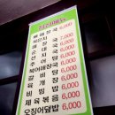 대가감자탕 이미지