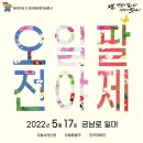 전야제 이미지