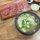 홈플러스서대전점(아이러브펫) | 대전여행맛집 원조태평소국밥 본점 점심 방문 솔직후기