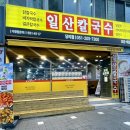 사하동물병원 | 당리동맛집 일산칼국수막창 주차 가능 신상맛집 진한 닭육수 솔직후기