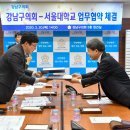 서울대학교 행정대학원 이미지