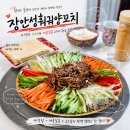 진주 하대동 신상 술집 장안성훠궈양꼬치 안주맛집 주말 후기