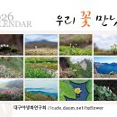 2026년 탁상용 달력 주문을 받습니다! 이미지