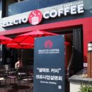 셀렉토커피 - 남구 유엔평화로 29 | 셀렉토커피