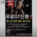 나이스짐 헬스&PT 이미지