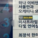 미사노래연습장(Misa) | [텐코인노래연습장] 깨끗한 미사 코노 방문 후기