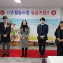 대손협동조합 이미지