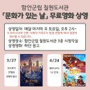 칠원군립도서관 시청각실 이미지