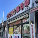 대단한탕후루순천용당점 이미지