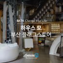 하우스모