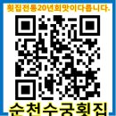 수궁횟집 이미지