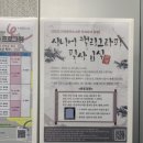 시니어 캘리그라피 교실 이미지