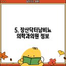 장산닥터남비뇨의학과의원 티스토리