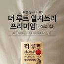 더루트 이미지