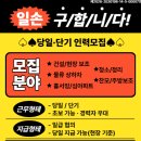 더-이음직업소개소